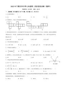 湖南省长沙市长沙县天华中学2023-2024学年七年级上学期12月月考数学试题