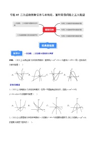 专题05 二次函数图象信息与求线段、面积最值问题之五大题型-【备考期末】2023-2024学年九年级数学上学期期末真题分类汇编（人教版）