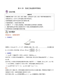 初中数学北师大版九年级下册1 锐角三角函数课时作业