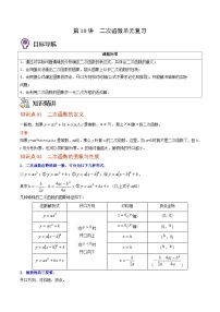 九年级下册1 二次函数同步练习题