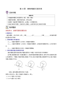 初中数学北师大版九年级下册1 圆综合训练题