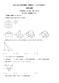 2023-2024学年陕西省西安市第三中学九年级上册月考数学试题（含解析）