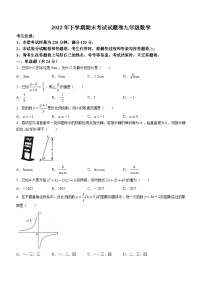 湖南省常德市澧县2022-2023学年九年级上学期期末数学试题