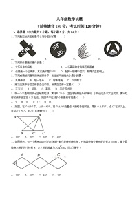 江苏省宿迁市泗洪县2022-2023学年八年级下学期期中数学试题