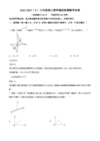 辽宁省阜新市细河区2022-2023学年九年级上学期期末数学试题答案