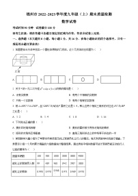 辽宁省锦州市2022-2023学年九年级上学期期末数学试题 (1)