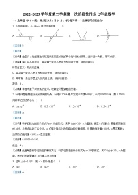 陕西省咸阳市秦都区秦都中学2022-2023学年七年级下学期3月月考数学试题答案