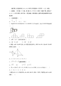 四川外语学院重庆第二外国语学校2021-2022学年下学期九年级数学3月月考（一诊）试卷数学