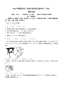 浙江省绍兴市柯桥区2022-2023学年九年级上学期期末数学试题(无答案)