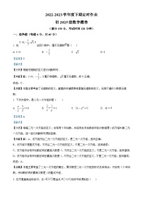 重庆市江津区部分学校2022-2023学年七年级下学期5月月考数学试题答案