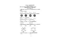 辽宁省鞍山市立山区铁西区2023-2024学年九年级上学期12月 联考（一模）数学试卷