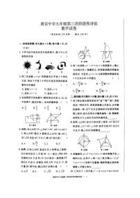 江西省赣州市大余县部分学校联考2023-2024学年九年级上学期12月月考数学试题