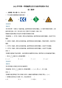 精品解析： 广东省广州市越秀区育才实验学校2022~2023学年八年级数学上学期期末线上考试试卷（解析版）