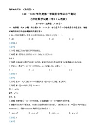 精品解析： 陕西省安康市紫阳县2021-2022学年七年级上学期期末考试数学试题（A卷）（解析版）