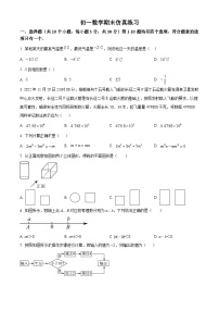 精品解析：北京市东直门中学2022-2023学年七年级上学期数学期末模拟测试（原卷版）