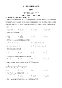 精品解析：北京市清华大学附属中学2022-2023学年八年级上学期期末数学试题（原卷版）