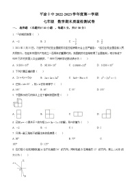 精品解析：甘肃省平凉市崆峒区第十中学2022-2023学年七年级上学期期末数学试题（原卷版）