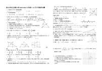 四川省眉山市东坡区松江镇初级中学2022-2023九年级上12月月考数学试题