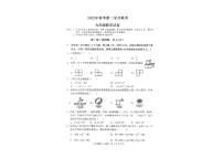 四川省德阳市中江县2021—2022学年九年级下学期期中考试数学试题