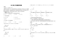 四川省德阳市中江县2021—2022学年八年级下学期期中考试数学试题