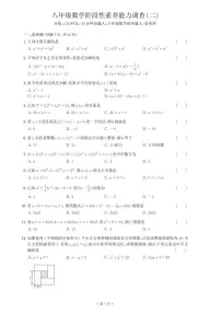 山东省日照市北京路中学2023-2024学年八年级上学期12月月考数学试题