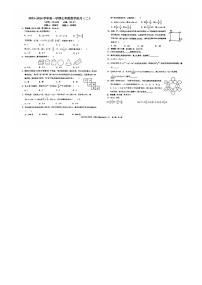 福建省+龙岩市2023-2024学年七年级上学期第二次月考数学试卷