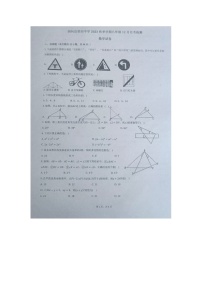 贵州省黔东南州剑河县第四中学2023年秋季学期12月份月考八年级数学上册试卷无答案【图片版】