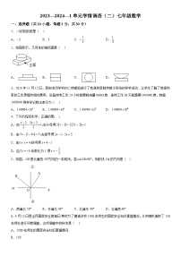 陕西省西安滨河学校2023-2024学年七年级上册第二次月考数学试题（含解析）