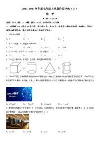 山西省晋城市第十中学校2023-2024学年七年级上册月考数学试题（含解析）