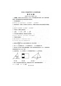 江苏省南通市如皋市开发区实验初中2023-2024学年上学期八年级新课程结束调研考试数学试卷