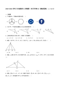 第一次月考测试卷02（测试范围：1.1-2.5）-2023-2024学年八年级数学上学期期中期末高分突破（浙教版）