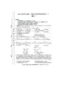 安徽省合肥市部分中学2023-2024学年八年级上学期12月考数学试题