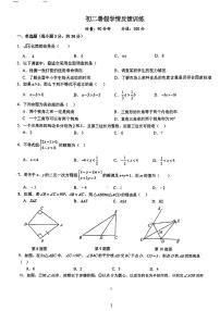 2023青竹湖湘一外国语学校八年级入学考试数学试卷