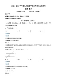 山东省济宁市太白湖新区2022-2023学年九年级下学期期末数学试题答案