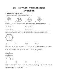 山东省济宁市兖州区2022-2023学年九年级上学期期末数学试题(无答案)