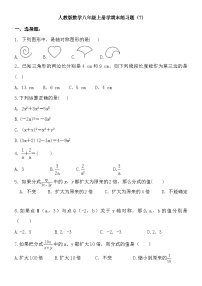 2023-2024学年 人教版数学八年级上册学期末练习题7