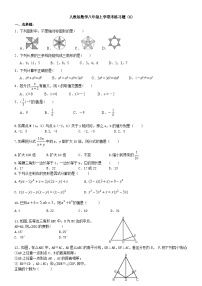 2023-2024学年 人教版数学八年级上学期末练习题（6)