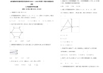 山东省聊城市东昌府区运河实验学校2022——2023学年九年级上学期+数学期末测试题