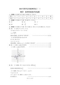 四川省广安市岳池县2023年九年级数学一诊（中考一模）试题（PDF版，含答案）