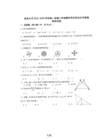 宁夏吴忠市第六中学2022-2023学年八年级上学期期末+数学试卷+