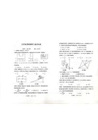 河南省郑州市中原区育华学校2023-2024学年九年级上学期12月月考数学试题