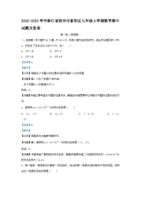 2022-2023学年浙江省杭州市富阳区九年级上学期数学期中试题及答案