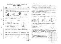 吉林省松原市前郭县2023-2024学年九年级上学期期末考试数学试题