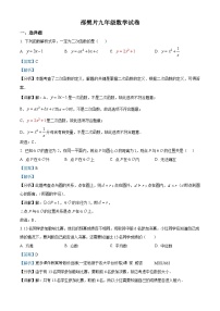 江苏省扬州市江都区邵樊片暨联谊学校2023-2024学年九年级上学期12月月考数学试题