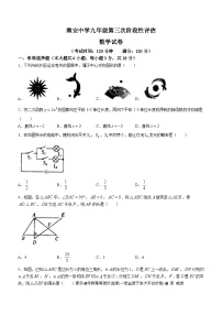 江西省赣州市大余县部分学校联考2023-2024学年九年级上学期月考数学试题(无答案)