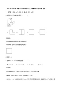 山东省烟台市福山区2023-2024学年上学期九年级数学期末复习试卷