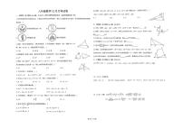 湖北省黄石市第十八中学2023-2024学年八年级上学期12月月考数学试题