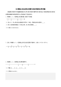 专题06 数轴上的点表示的数与绝对值的化简问题-2023-2024学年七年级数学上册期末选填解答压轴题必刷专题训练（华师大版）