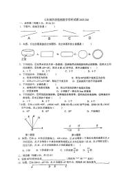 江苏省徐州市沛县第五中学2023-2024学年七年级上学期12月月考数学试题