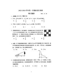 北京市首都师范大学附属中学2023_2024学年九年级上学期数学12月月考试题